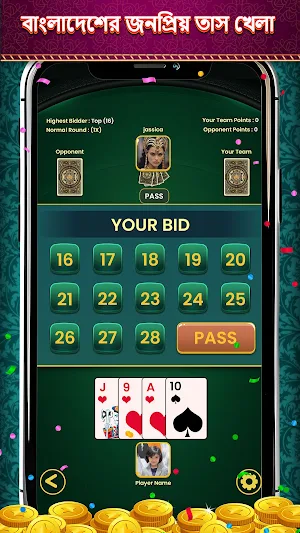29 Card Game BD: Offline Screenshot 3