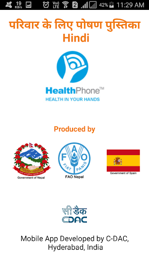Nutrition Hindi HealthPhone Screenshot 0