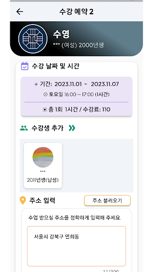 TEACHLINK Screenshot 1