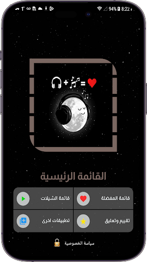 شيلات عبدالله آل مخلص || 2023 Screenshot 2