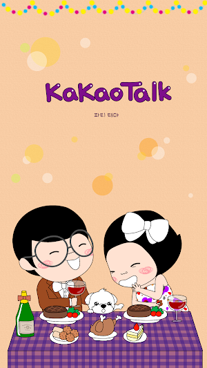 옥철이_파티 카톡테마 Screenshot 0