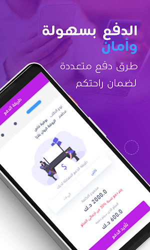 بوفيهات Screenshot 3