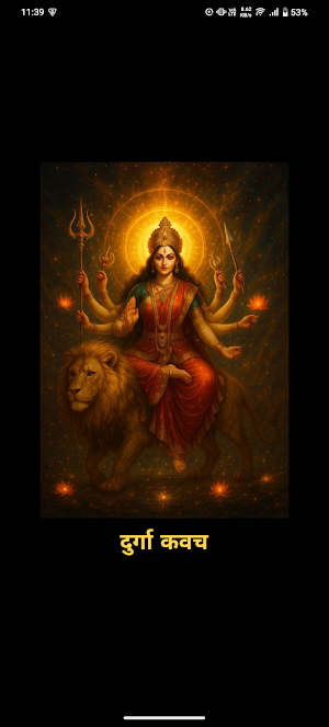 Durga Kavacham With Audio Screenshot 0