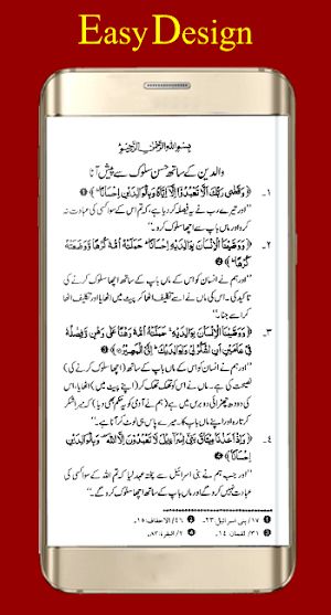 Waldain Aur Aulaad K Haqooq Screenshot 1
