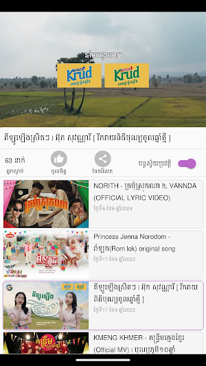 ចម្រៀងចូលឆ្នាំ និងភ្ជុំបិណ្ឌ Screenshot 1