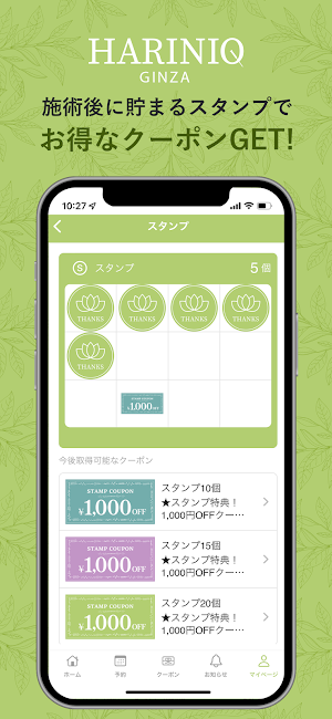 HARINIQ銀座 Screenshot 1