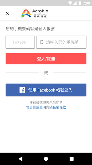 昇橋健康Acrobio專業信賴的健康品牌 Screenshot 0