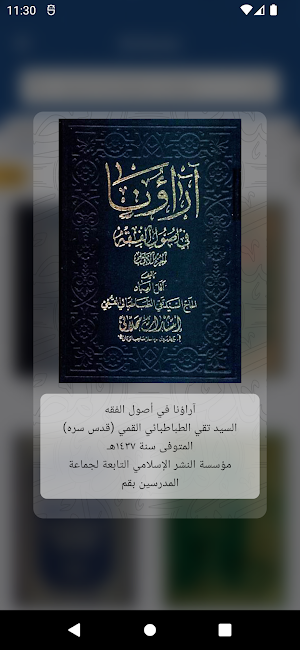 Al-Masdar Screenshot 3