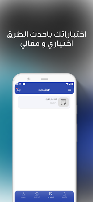 أ. ضياء زويل Screenshot 2