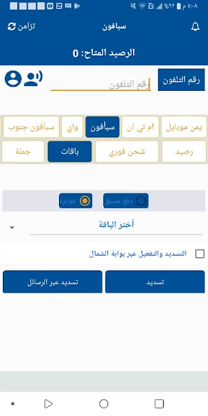 بلانس تيليكوم Screenshot 1