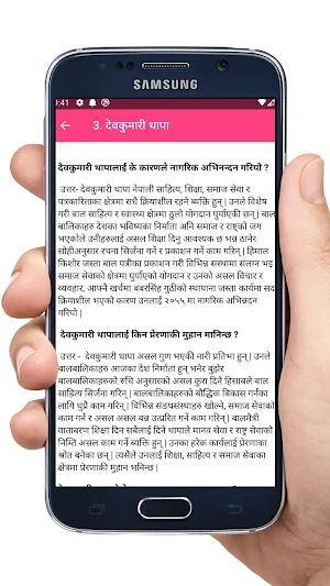 BLE Class 8 Nepali Guide Book Screenshot 3