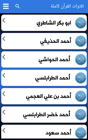 أذكار و قرآن Screenshot 2