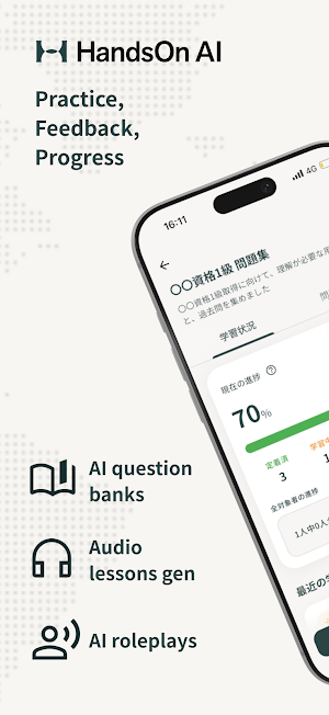 HandsOn AI Screenshot 0