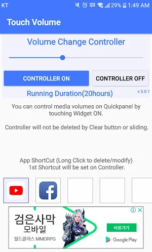 Touch Volume Screenshot 1