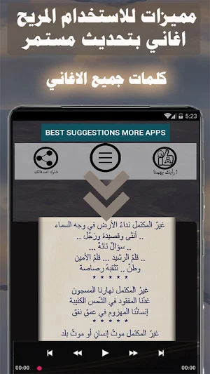 جميع اغاني محمود الغياث بالكلمات وبدون نت 2021 Screenshot 1