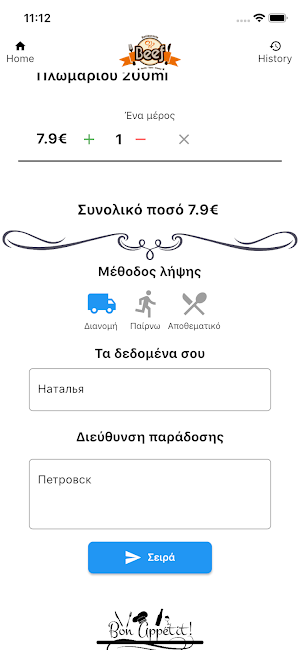 Φαστφουντάδικο service Screenshot 2
