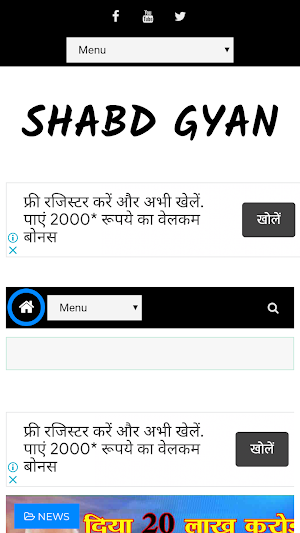 Shabd Gyan - News Health Tips & More Screenshot 1