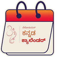 Kannada Calendar 2026 Panchang
