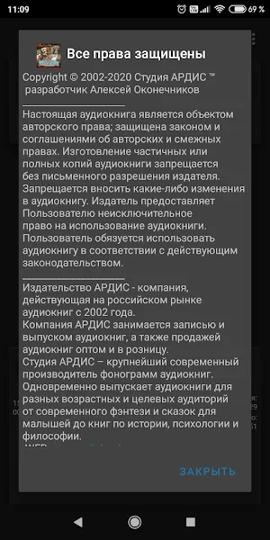Алиса в Стране чудес Screenshot 3