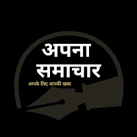 Apna Samachar