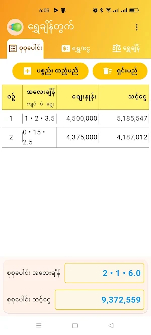 gold calc Screenshot 2