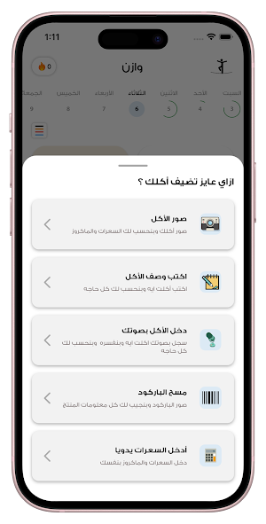 Wazen وازن Screenshot 3