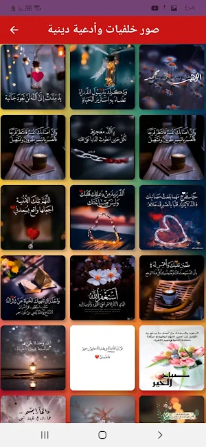 اناشيد اسلامية : نغمات للجوال Screenshot 3