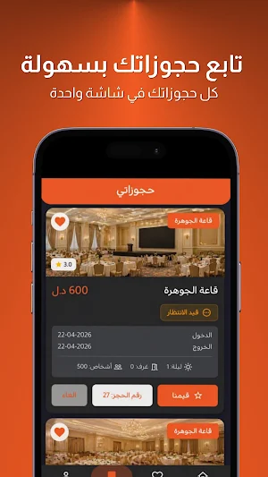 Ewan (إيوان) Screenshot 0