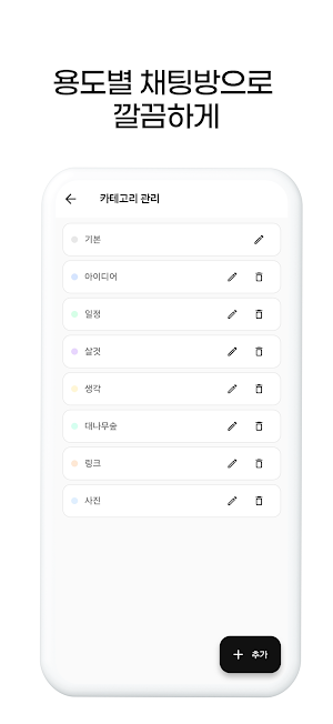나에게보내기 - 메모 일정 메모장 할일 아이디어 기록 Screenshot 3