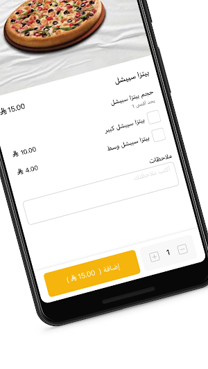 دوار البروستد | dawaralbrosted Screenshot 3