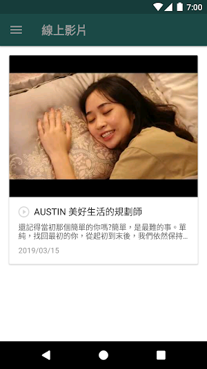 奧斯汀寢飾AUSTIN HOME Screenshot 0