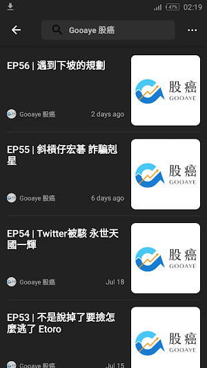 Taiwan Podcast Screenshot 2