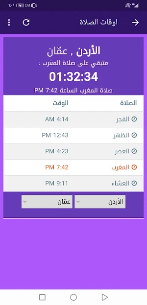 prayer time Screenshot 2
