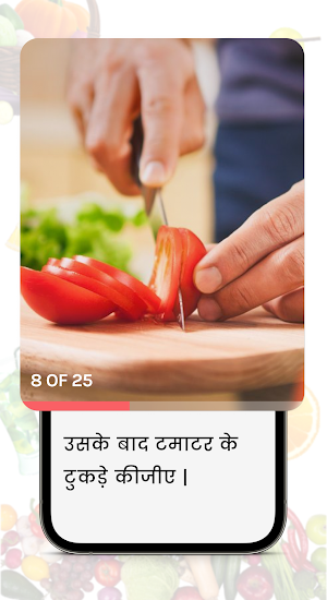 Indian Food Recipes App: हिंदी Screenshot 3