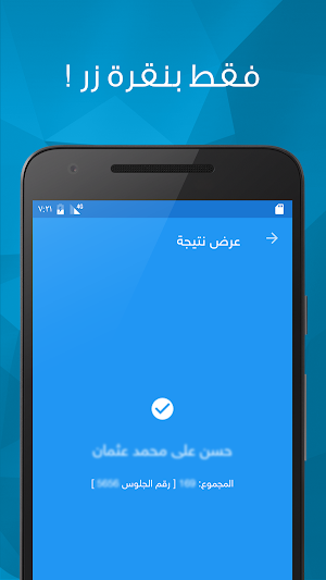 شهادة - نتيجة الشهادة السودانية Screenshot 3
