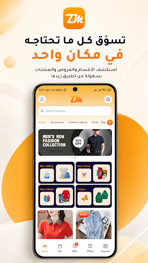 Zimora زيمورا Screenshot 0