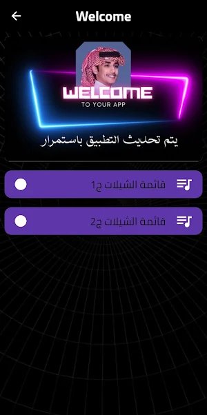 شيلات محمد بن غرمان Screenshot 3