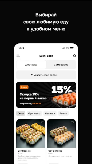 Sushi Leon Screenshot 1