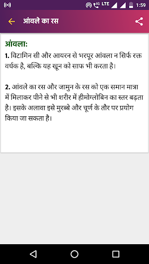 खून की कमी (Anemia) दूर करने के उपाय Screenshot 2