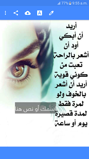 اكتب اسمك في صورة بدون انترنت Screenshot 3
