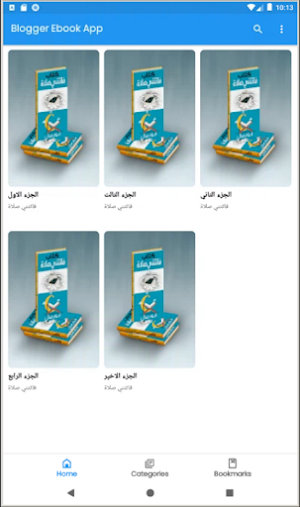كتاب فاتتني صلاتي Screenshot 0