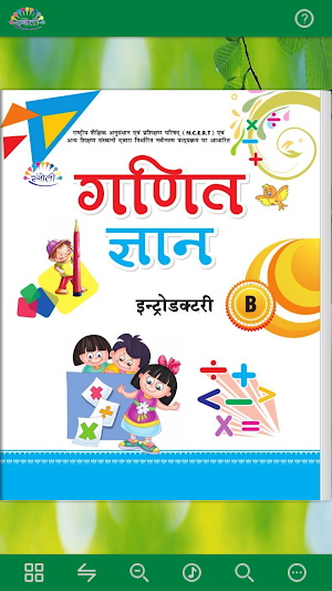 Rangoli Maths - B Screenshot 0