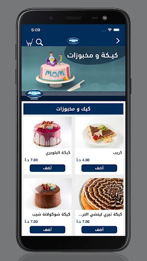حبيبه Screenshot 2