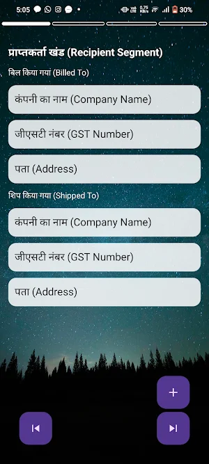 Veda Bills Screenshot 1