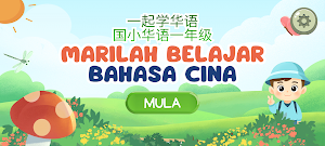 Bijak Mandarin Screenshot 0