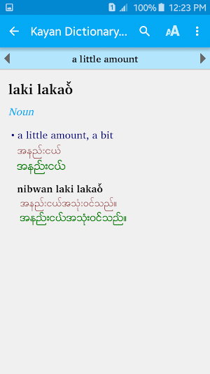 Kayan Dictionary 2016 - Englis Screenshot 1