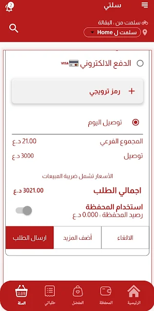 SARWARAN MARKET Screenshot 3