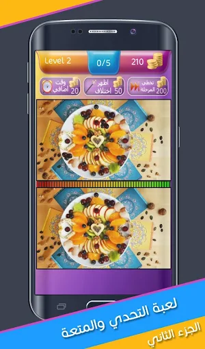 Find The Differences 2 Screenshot 1