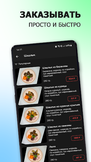ГрильЗли | Магадан Screenshot 1