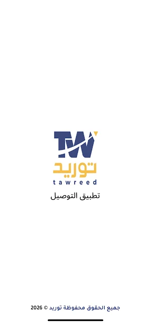 Tawreed Delivery Screenshot 0